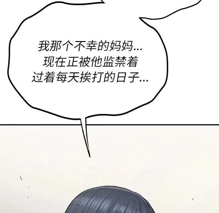 复仇 第18話 第176页