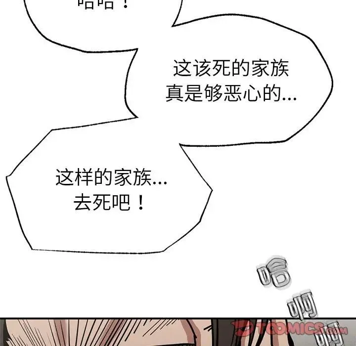 复仇 第18話 第68页