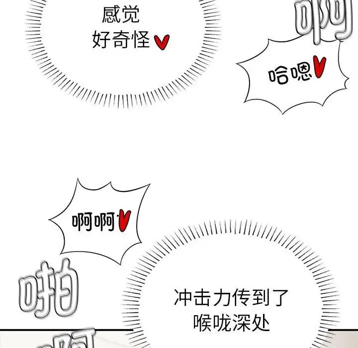 复仇 第18話 第109页