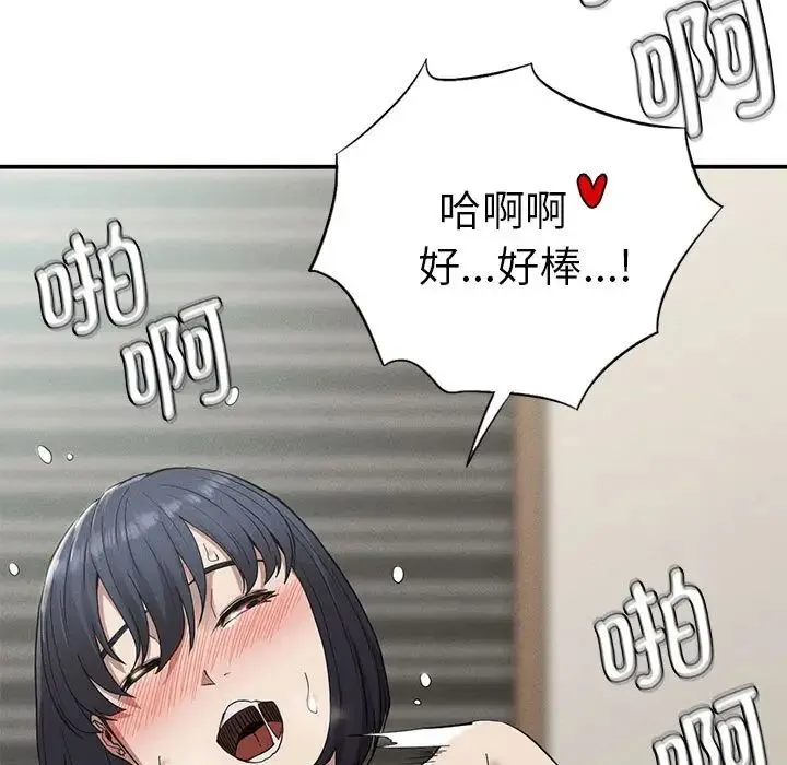 复仇 第18話 第120页