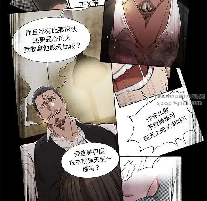 复仇 第18話 第73页