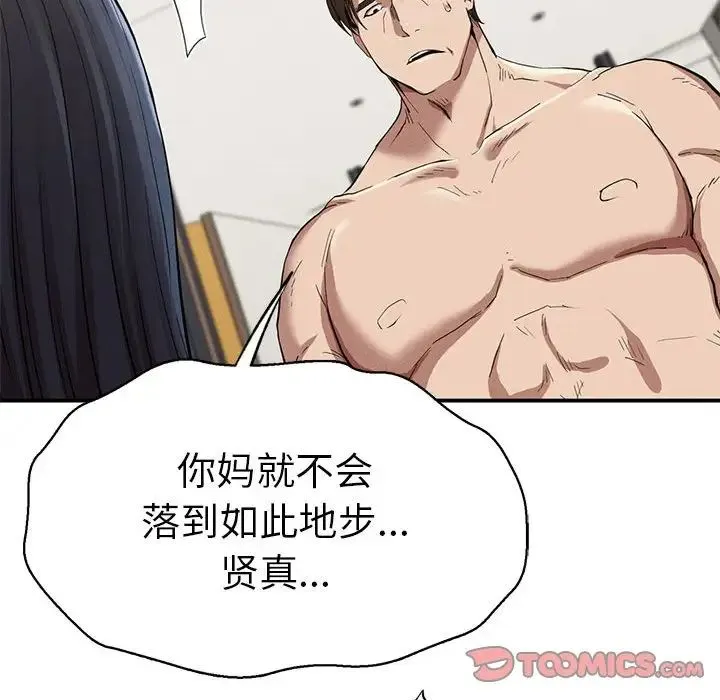 复仇 第18話 第180页