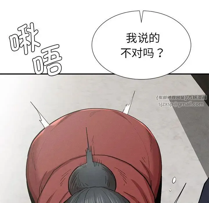 复仇 第18話 第201页