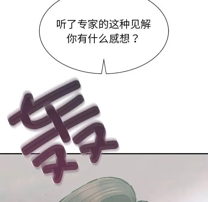 复仇 第18話 第27页