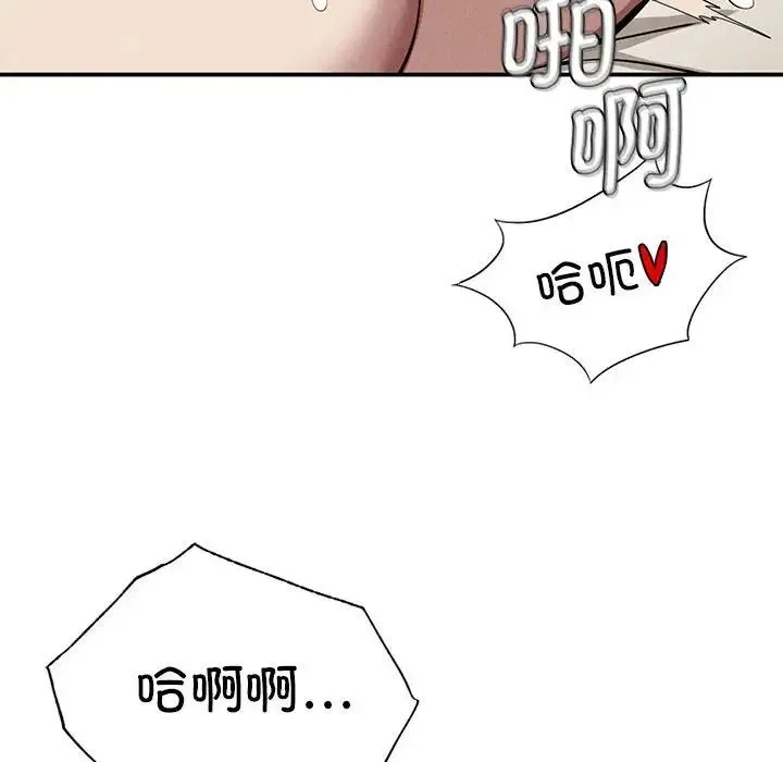 复仇 第18話 第117页