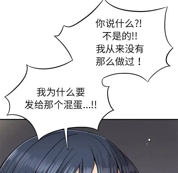 复仇 第18話 第181页