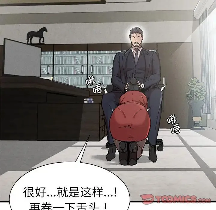 复仇 第18話 第204页