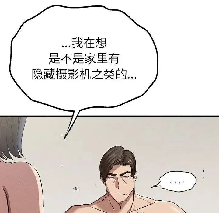 复仇 第18話 第185页