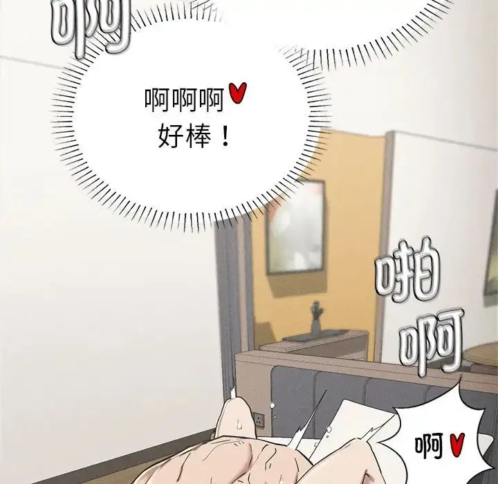 复仇 第18話 第110页