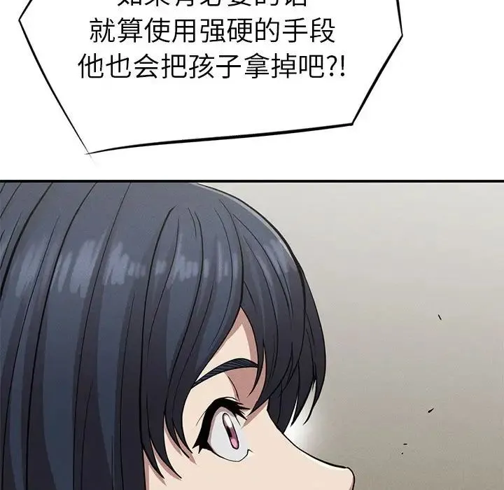 复仇 第18話 第171页