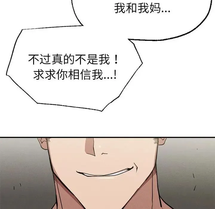 复仇 第18話 第187页