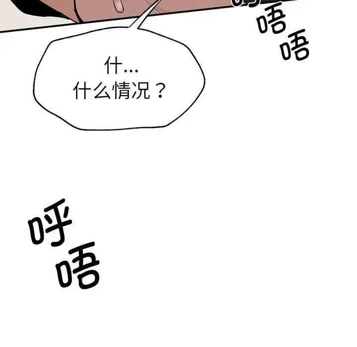 复仇 第18話 第152页