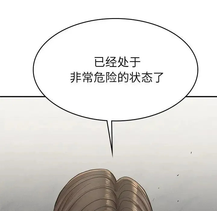 复仇 第18話 第192页