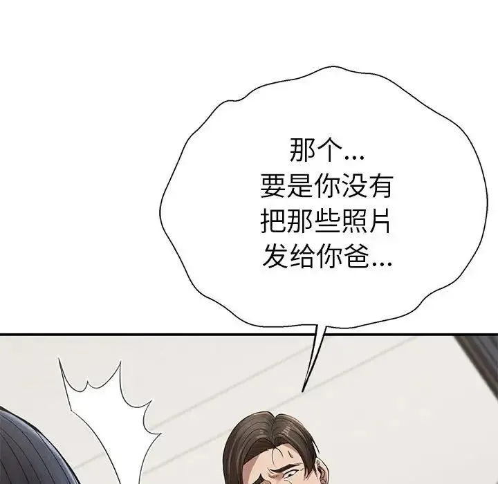 复仇 第18話 第179页