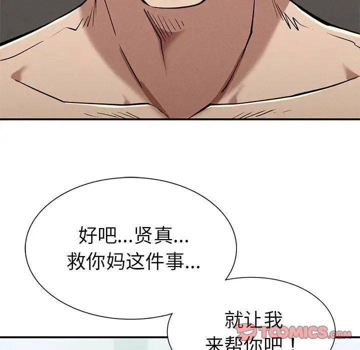 复仇 第18話 第188页