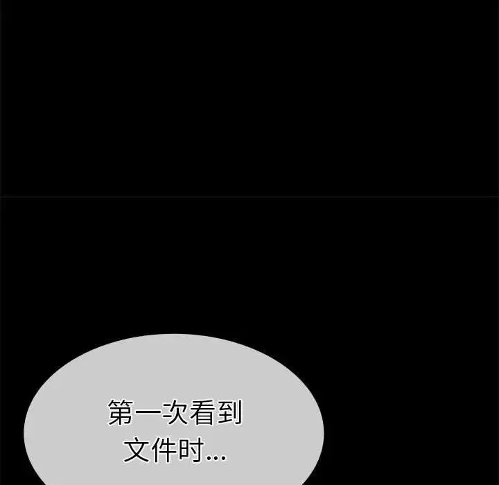 复仇 第18話 第19页