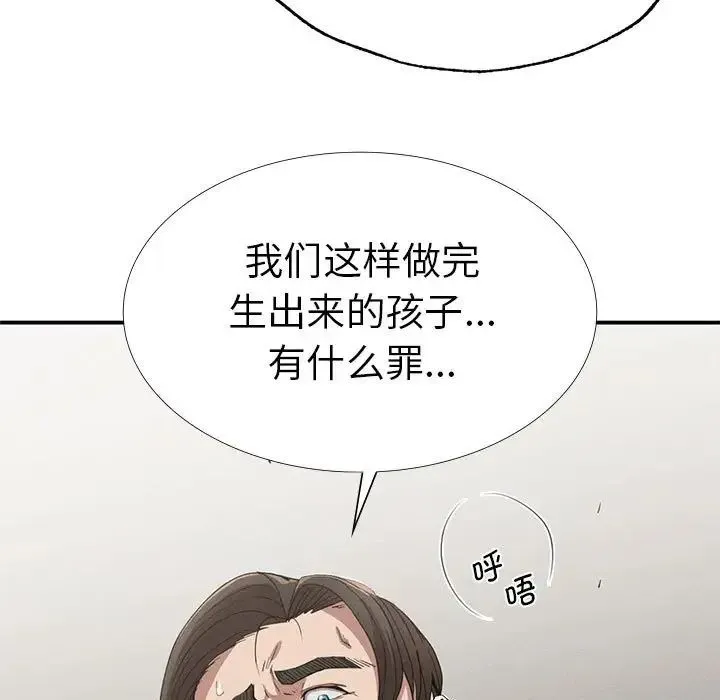 复仇 第18話 第158页
