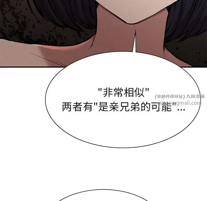 复仇 第18話 第26页
