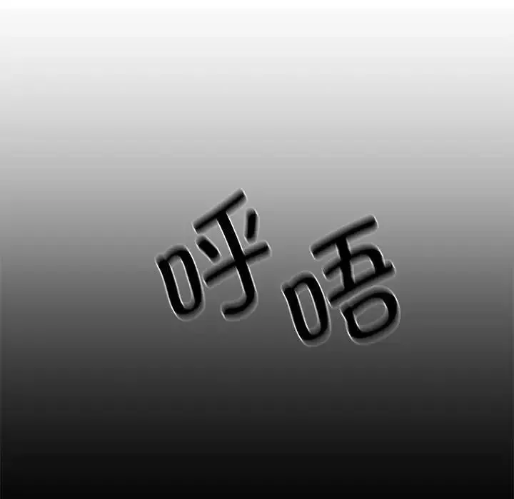 复仇 第18話 第133页