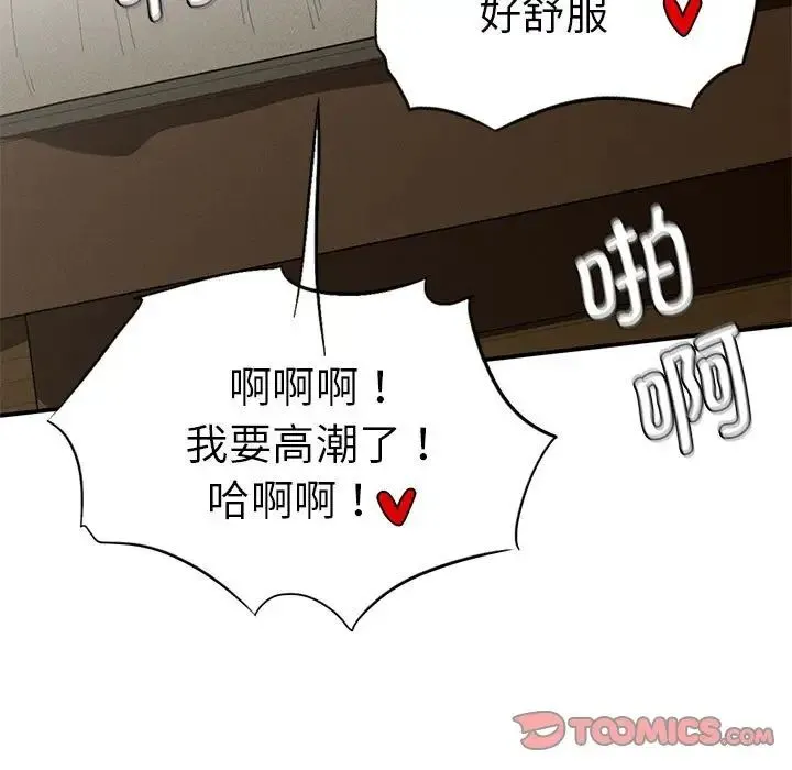复仇 第18話 第124页