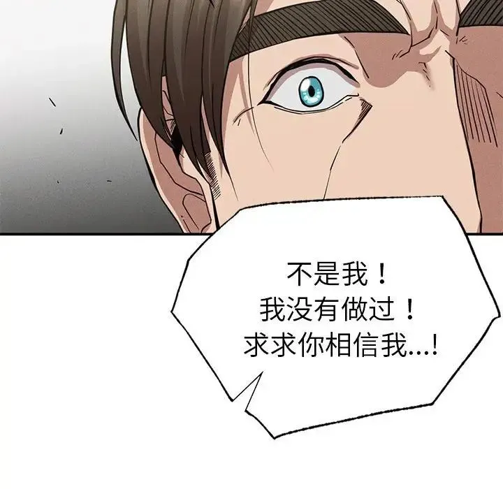 复仇 第18話 第184页