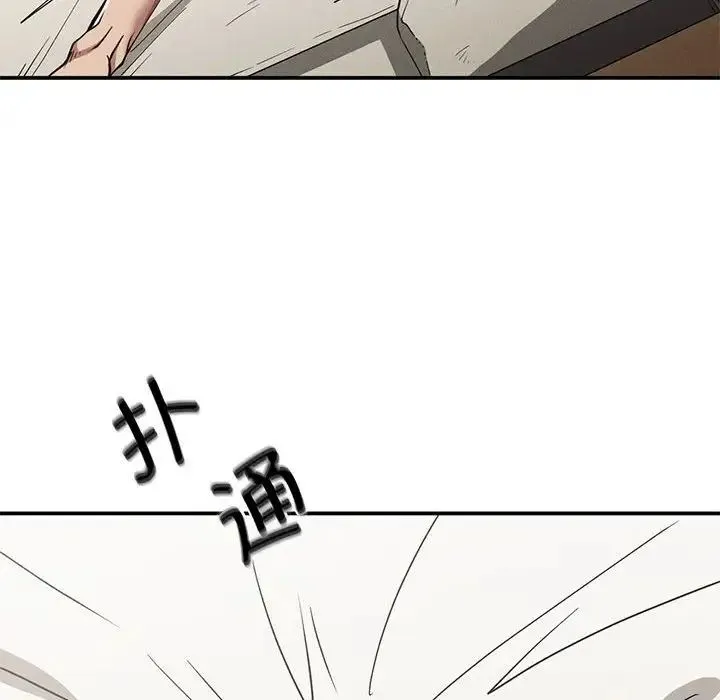 复仇 第18話 第96页