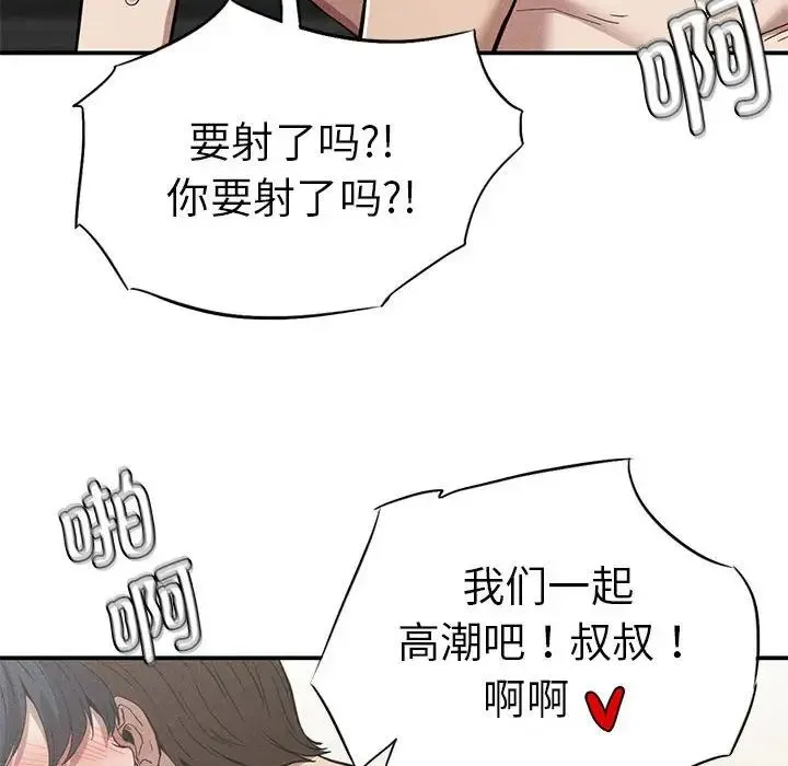 复仇 第18話 第127页