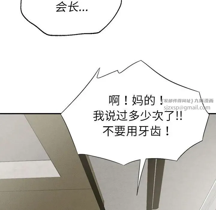 复仇 第18話 第203页