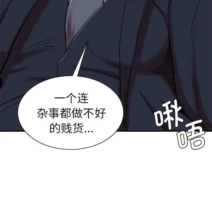 复仇 第18話 第200页