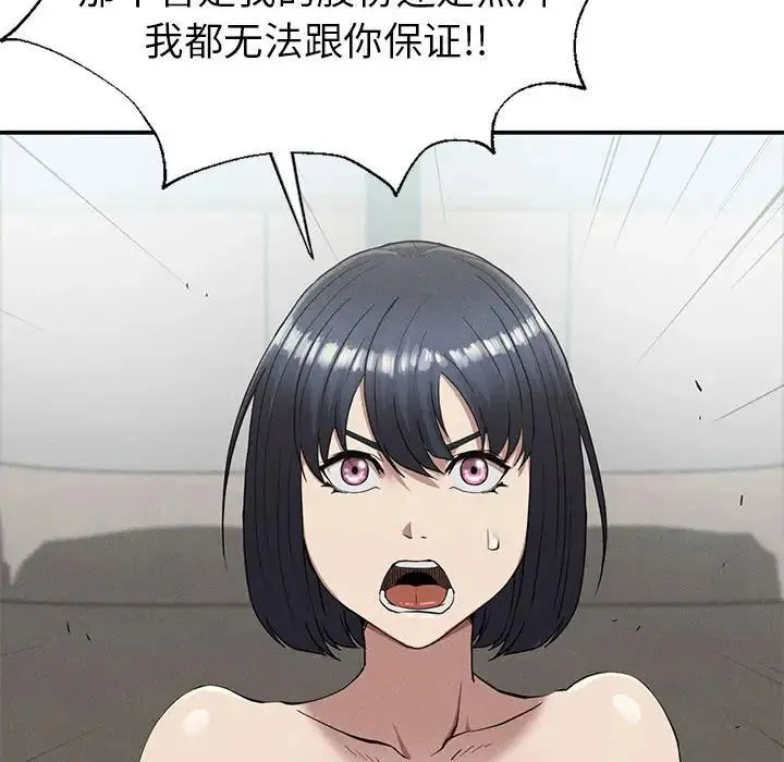 复仇 第18話 第165页