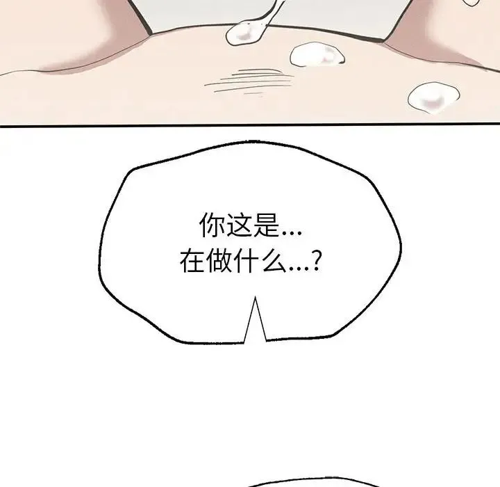 复仇 第18話 第155页