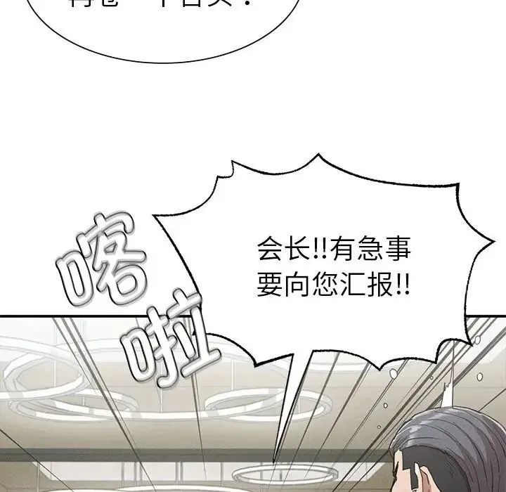 复仇 第18話 第205页