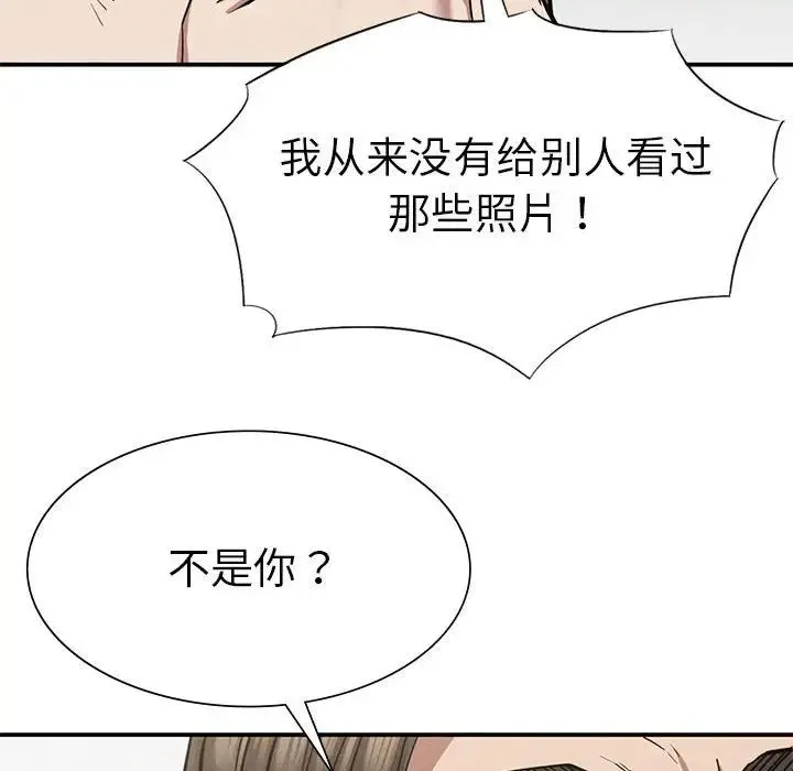 复仇 第18話 第183页