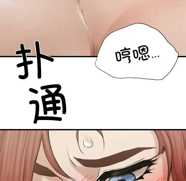 复仇 第4话 第106页