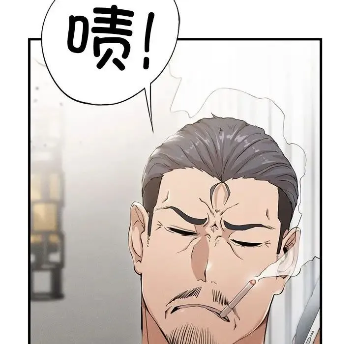 复仇 第4话 第50页