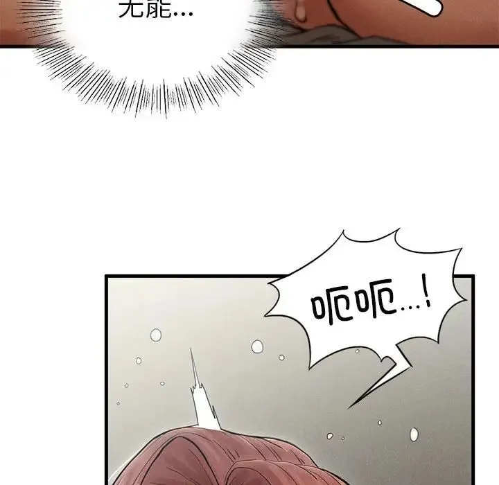 复仇 第4话 第311页