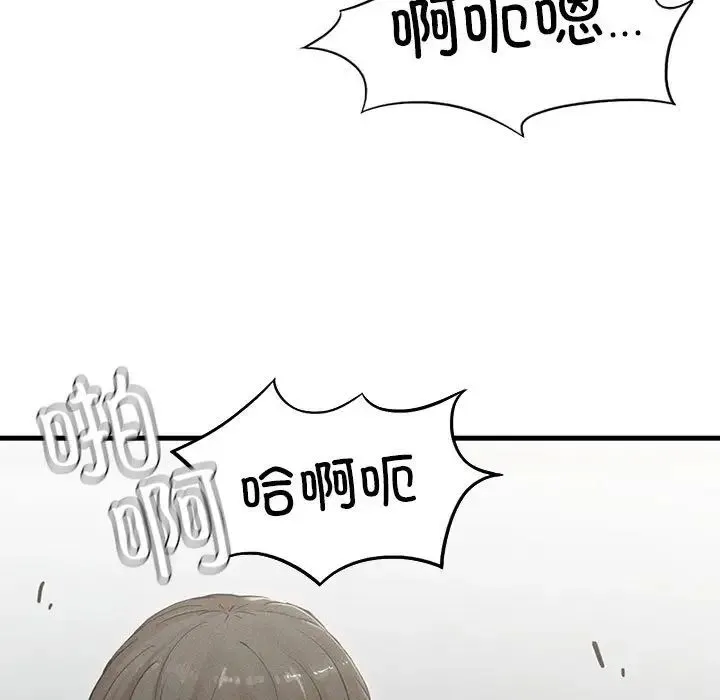 复仇 第4话 第134页