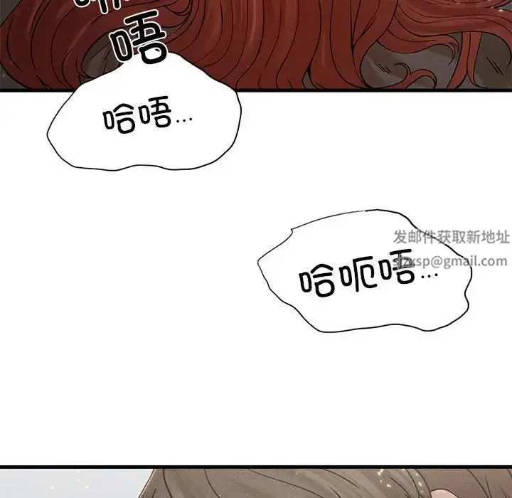 复仇 第4话 第90页