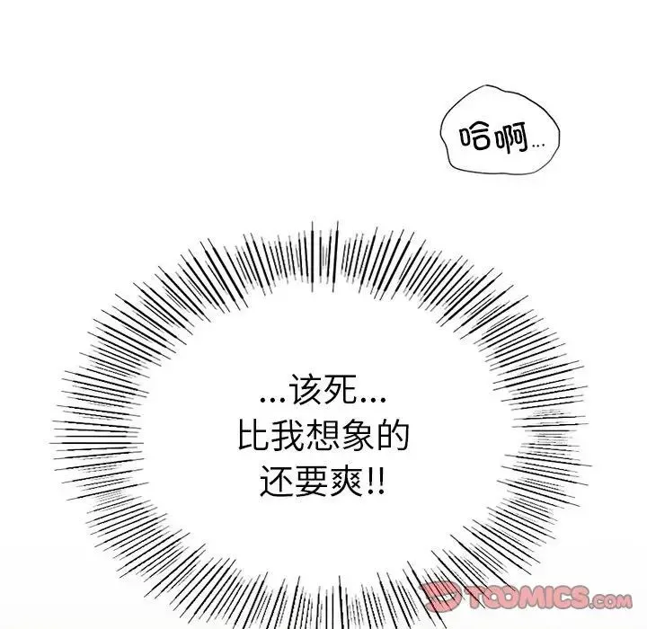 复仇 第4话 第150页