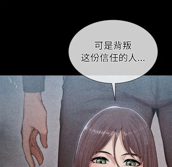 复仇 第4话 第290页