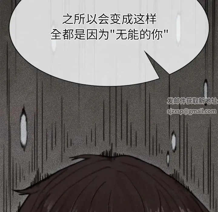 复仇 第4话 第296页
