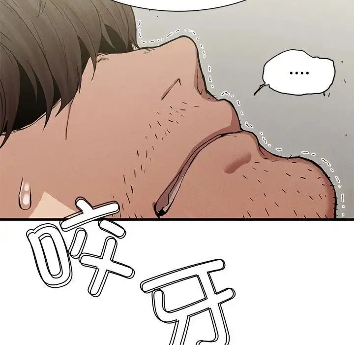 复仇 第4话 第252页
