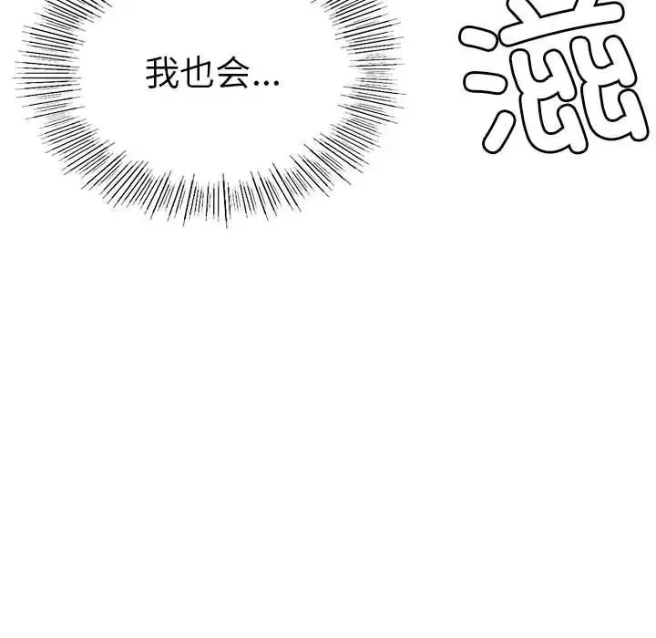 复仇 第4话 第332页