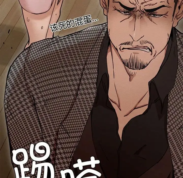 复仇 第4话 第74页
