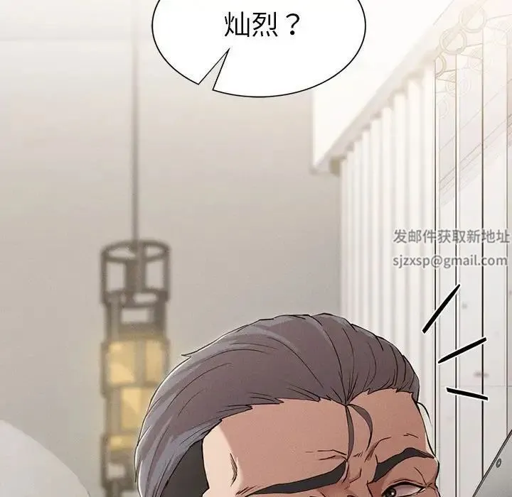 复仇 第4话 第44页