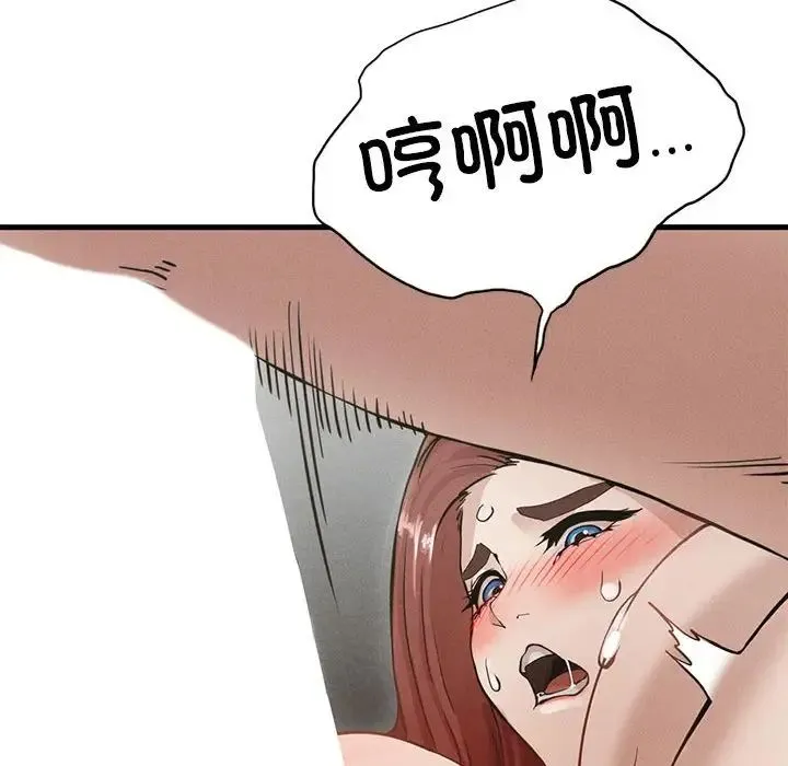 复仇 第4话 第123页