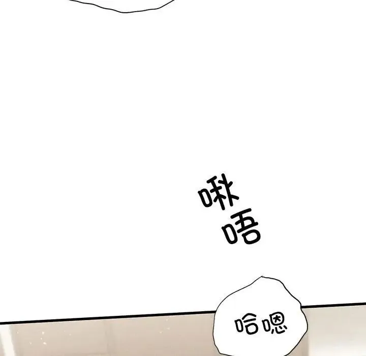 复仇 第4话 第87页