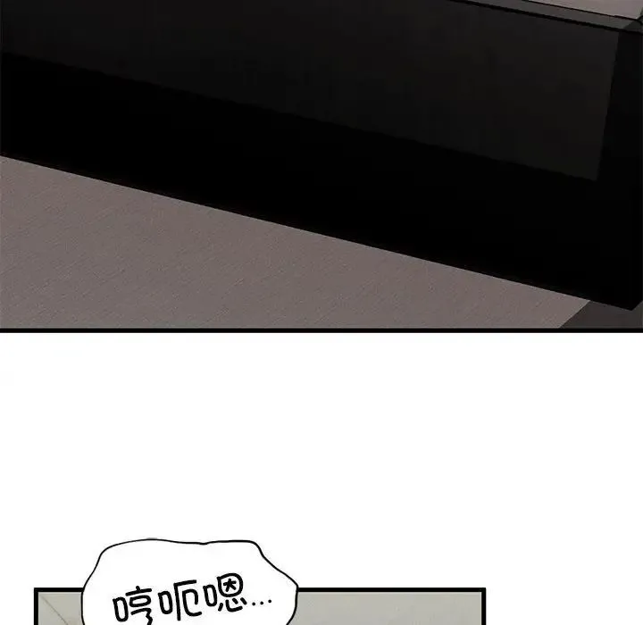 复仇 第4话 第224页