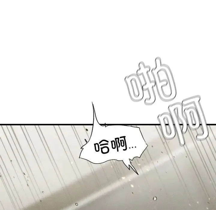 复仇 第4话 第208页