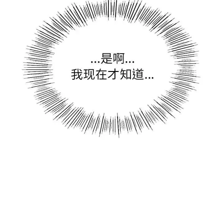 复仇 第4话 第317页